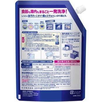 食器洗い乾燥機専用キュキュットウルトラクリーン 花王