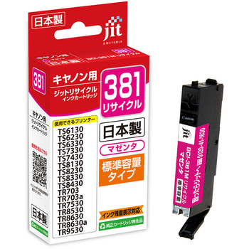 リサイクルインク Canon対応 BCI-381/BCI-380 JIT