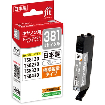 リサイクルインク Canon対応 BCI-381/BCI-380 JIT