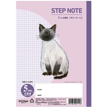 学習帳方眼罫5ミリパープル サクラクレパス