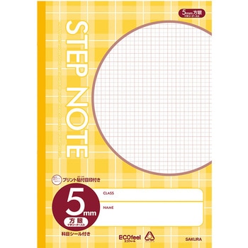 学習帳方眼罫5ミリCイエロー サクラクレパス