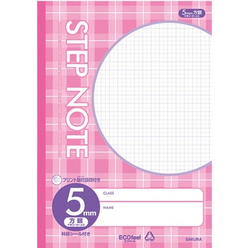 学習帳方眼罫5ミリCピンク サクラクレパス