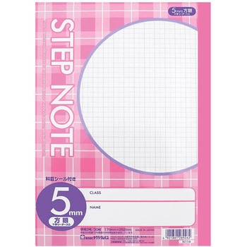 学習帳方眼罫5ミリCピンク サクラクレパス