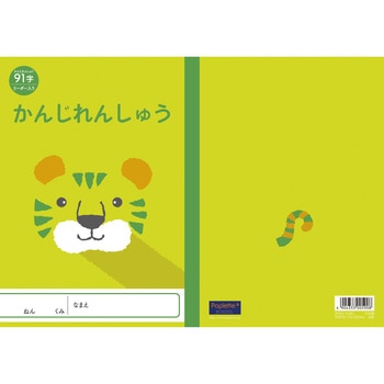 NKアニマル学習帳 かんじれんしゅう Poplette(ポプレット)