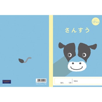 NKアニマル学習帳 さんすう Poplette(ポプレット)