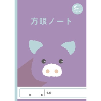 NKアニマル学習帳 方眼ノート5mm Poplette(ポプレット)