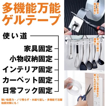 透明両面ゲルテープ アイ・エス