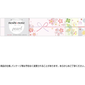 のしノート Pearl(第5弾) ササガワ