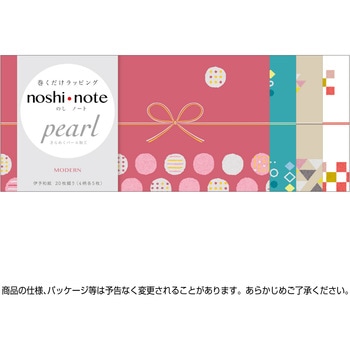 のしノート Pearl(第5弾) ササガワ