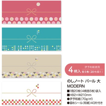 のしノート Pearl(第5弾) ササガワ