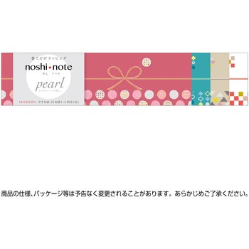 のしノート Pearl(第5弾) ササガワ