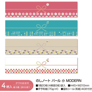 のしノート Pearl(第5弾) ササガワ