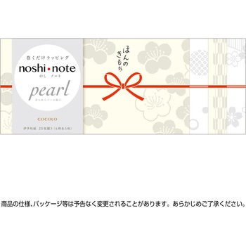 のしノート Pearl(第5弾) ササガワ