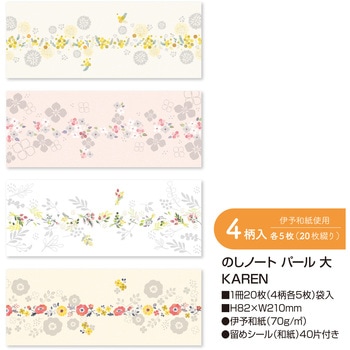のしノート Pearl(第5弾) ササガワ