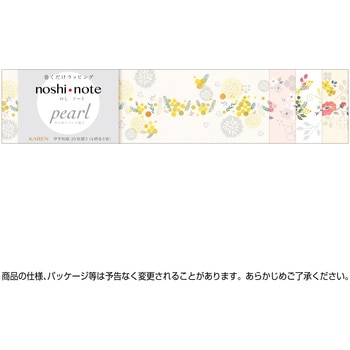 のしノート Pearl(第5弾) ササガワ