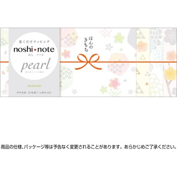 のしノート Pearl(第5弾) ササガワ
