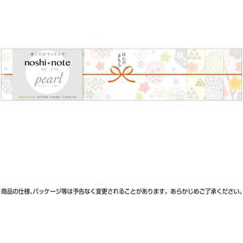 のしノート Pearl(第5弾) ササガワ