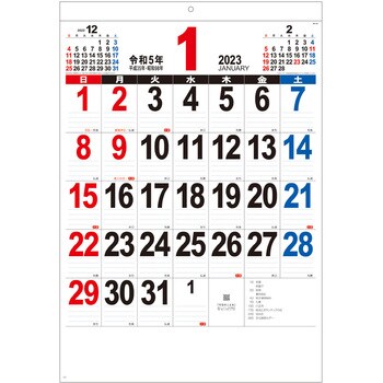 カレンダー(2023年度ベストセレクト) ササガワ