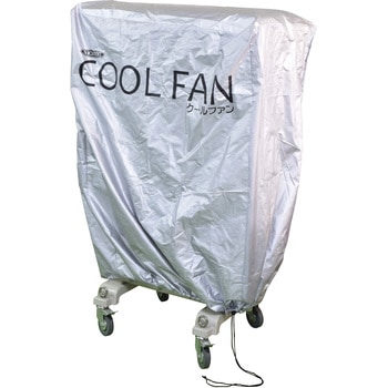 CF-290用 保管用カバー 日動工業