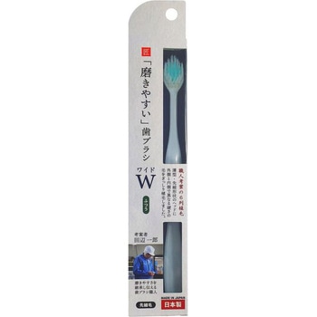 リピート　おはぎ様1本モイスト1000 LT-54 磨きやすい歯ブラシワイド ふつう ライフレンジ 大人用