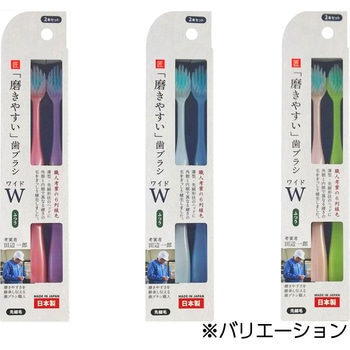 磨きやすい歯ブラシワイド ふつう ライフレンジ