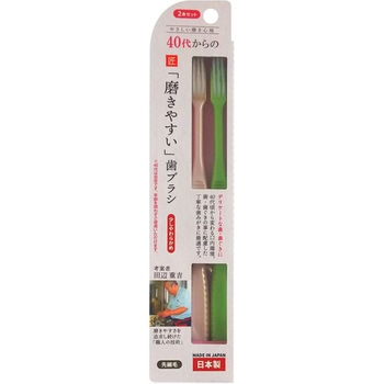40代からの磨きやすい歯ブラシ ライフレンジ