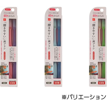 40代からの磨きやすい歯ブラシ ライフレンジ