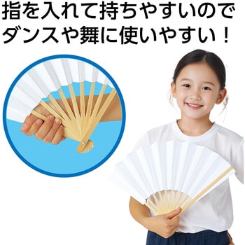 御神楽用せんす アーテック[学校教材・教育玩具]