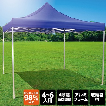 日除けテント 290×290cm(アルミフレーム) - アーテック[学校教材・教育玩具]