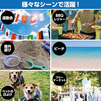 日除けテント 290×290cm(アルミフレーム) - アーテック[学校教材・教育玩具]