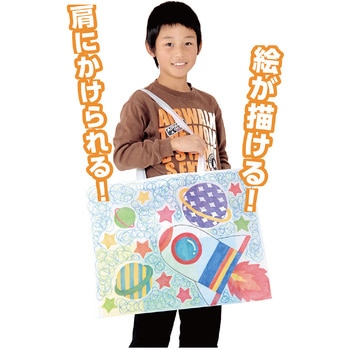 作品バック不織布製 特大 アーテック[学校教材・教育玩具]