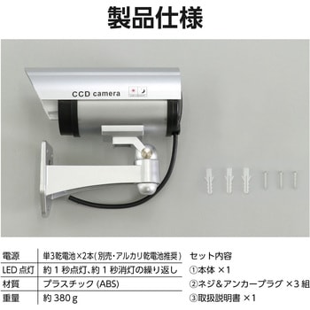 防犯ダミーカメラ(赤色LED点滅タイプ) アーテック[学校教材・教育玩具]