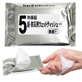 51255 5年保証・超防災用ウェットティッシュ20枚入 睦化学工業