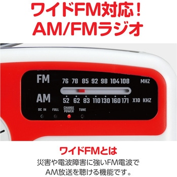 手回しソーラーラジオライト アーテック