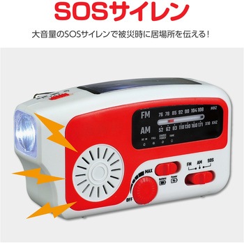 手回しソーラーラジオライト アーテック