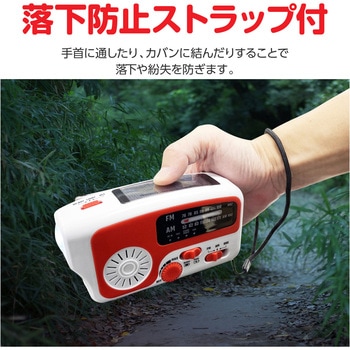 手回しソーラーラジオライト アーテック