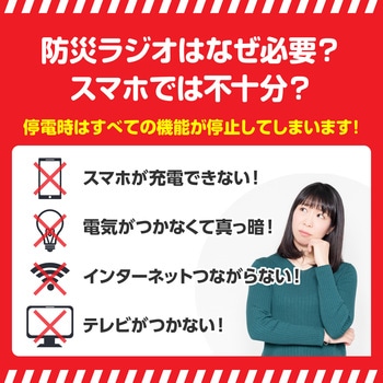 手回しソーラーラジオライト アーテック