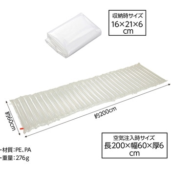 災害時用エアーマット アーテック[学校教材・教育玩具]