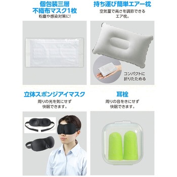 帰宅困難者支援11点セット アーテック