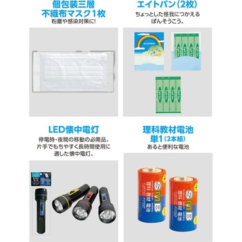 簡易防災セット9点 アーテック
