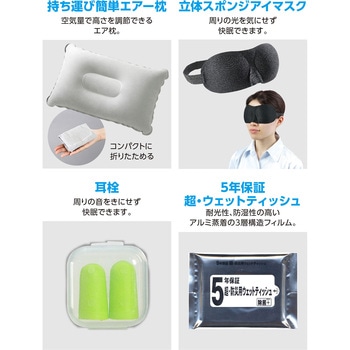 簡易防災セット15点 アーテック