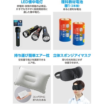 簡易防災セット30点 アーテック