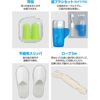 簡易防災セット30点 アーテック