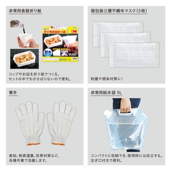 防災セット31点 アーテック