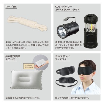 防災セット31点 アーテック