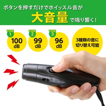 電子ホイッスル アーテック
