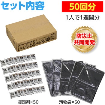 トイレストック アーテック[学校教材・教育玩具]