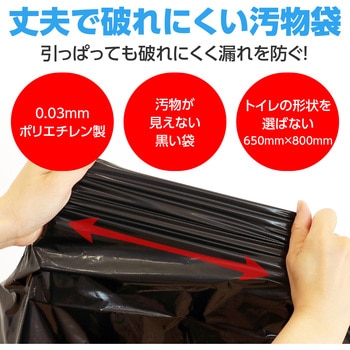 トイレストック100回分 アーテック