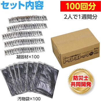 トイレストック100回分 アーテック