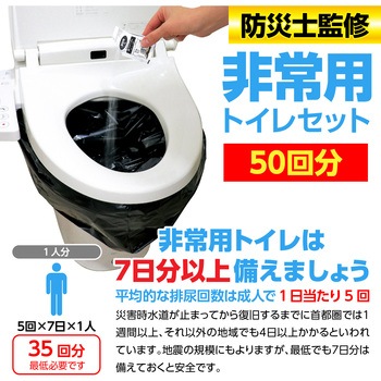 トイレストック 消臭袋付50回分 アーテック